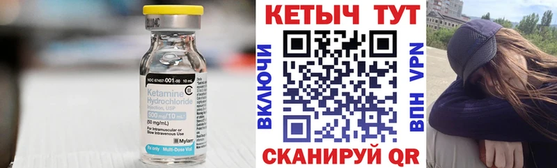 КЕТАМИН ketamine  Струнино 