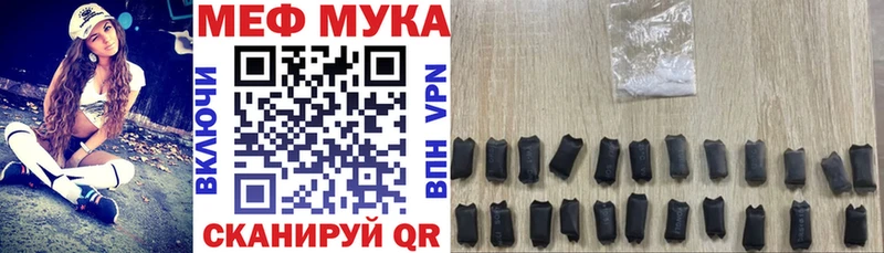 где найти   Струнино  Меф VHQ 